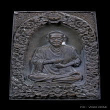 เหรียญหล่อรูปเหมือนสมเด็จโตวัดระฆังแจกกรรมการ รุ่น108ปี ปี23