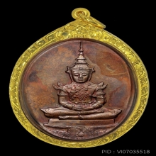 เหรียญพระแก้ว พร้อมเลี่ยมทอง