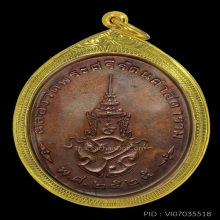 เหรียญพระแก้ว พร้อมเลี่ยมทอง