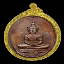เหรียญพระแก้ว พร้อมเลี่ยมทอง