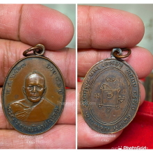 เหรียญหลวงพ่อแดง วัดเขาบันไดอิฐ รุ่นแรก บล็อคนิยม