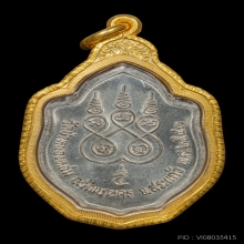 เหรียญมังกรเนื้อเงิน(บล็อคทองคำ) หลวงปู่หมุน วัดบ้านจาน