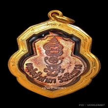 เหรียญหลวงพ่อกวย เดิมบาง หูขีดไหล่จุด สวยจี๊ดแชมป์