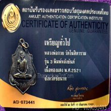 หลวงพ่อกวย เหรียญหลังยันต์จมูกโด่งหน้าสวยหลังชัดผิวพรรณเดิมๆ
