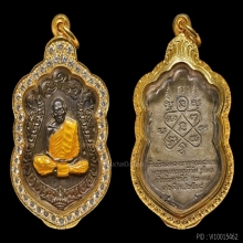 เหรียญเสมาแปดรอบหลวงปู่ทิม เนื้อเงินลงยาสีเดียว แชมป์