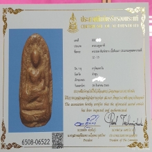 พระรอดมหาวันพิมพ์กลางสวยสมบูรณ์