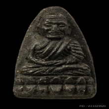 หลวงปู่ทวด ปี 24