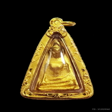 พระผงสุพรรณ รุ่นนเรศวรชนะศึก เนื้อทองคำ