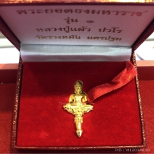 หลวงปู่แผ้ว