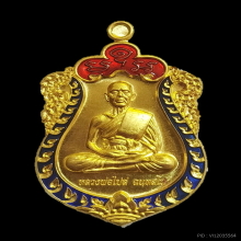 ชุดเหรียญเสมา3อดีต หลวงพ่อไปล่ วัดกำแพง ปี2560