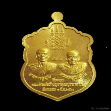 ชุดเหรียญเสมา3อดีต หลวงพ่อไปล่ วัดกำแพง ปี2560