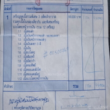 ชุดเหรียญเสมา3อดีต หลวงพ่อไปล่ วัดกำแพง ปี2560