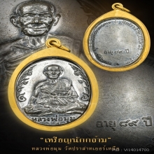 หลวงพ่อมุม