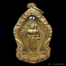 ๙ “ทองคำพิมพ์ใหญ่+องค์ดารา” เหรียญพระสิวลีอาจารย์ชุม 2497 ๙