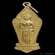 ๙ “ทองคำพิมพ์ใหญ่+องค์ดารา” เหรียญพระสิวลีอาจารย์ชุม 2497 ๙
