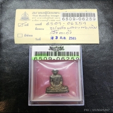 รูปเหมือนหลวงพ่อเดิม เนื้อตะกั่วหัวลูกปืน ปี2482