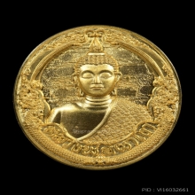 หลวงพ่อผาเงา รุ่นผาเงาพบโชค พิมพ์ใหญ่ เนื้อทองคำ