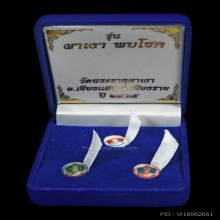 หลวงพ่อผาเงา รุ่นผาเงาพบโชค ชุดกรรมการเล็ก
