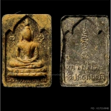 พระกัมมัฏฐานหลวงปู่โต๊ะเนื้อใบลานปี2521(1)