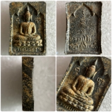 พระกัมมัฏฐานหลวงปู่โต๊ะเนื้อใบลานปี2521(2)