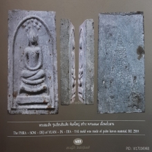 พระหลวงปู่โต๊ะรุ่นเยือนอินเดียเนื้อใบลานปี2519