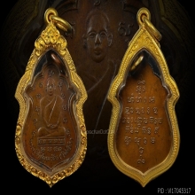 แชมป์ พระครูสิริสมณวัตร ปู่โฮม โชติสิริ วัดสิงห์ท่า จ.ยโสธร