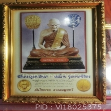 รูปลพ.เงิน บางคลาน (ลป.หมุน บ้านจาร ปลุกเสก)