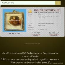 รูปหลวงพ่อปาน วัดบางเหี้ย รุ่นเสือใหญ่ เลี่ยมทองพร้อมบูชาคับ