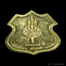 เหรียญพญาครุฑ รุ่น มหาบารมี  ลพ.วราห์ 