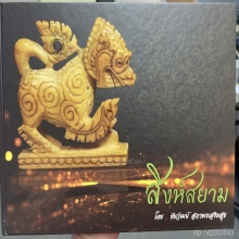 หลวงพ่อเดิม วัดหนองโพธิ์ องค์ ดารา 