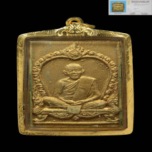 พระผงรูปเหมือนหลวงปู่ทิม รุ่นบูชาครู ปี2530