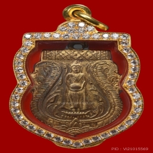 เหรียญปั๊มข้างเลื่อยหลวงพ่อวัดบ้านแหลมปี พ ศ 2470-2473