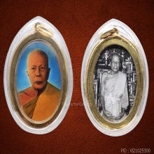 ล็อกเก็ตรูปถ่ายรุ่นแรกหลวงพ่อแดง วัดเขาบันไดอิฐ