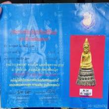 พระยอดธงอยุธยาเนื้อทองคำ