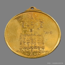 เหรียญพระยาพิชัยดาบหัก เนื้อทองคำ ปี 2513
