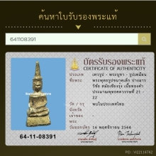 พระกรุเชียงรุ้งเนื้อทองคำ