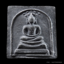 สมเด็จเยือนอินเดีย เนื้อใบลาน วัดประดู่ฉิมพลี