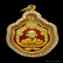 เหรียญมังกรคู่ เนื้อทองคำ หลวงพ่ออุ่นใจ วัดถนนโค้ง จ.โคราช