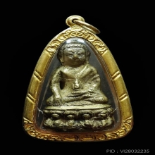 พระกริ่งบางหอย พิมพ์ใหญ่ ปี 2485
