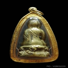 พระกริ่งบางหอย พิมพ์ใหญ่ ปี 2485