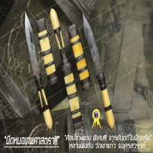 “มีดหมอเทพศาสตรา” (ปากกา) หลวงพ่อกัน วัดเขาแก้ว จ.นครสวรรค์