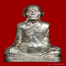 รูปเหมือนปั้มหลวงพ่อกวย เนื้อเงิน No.20