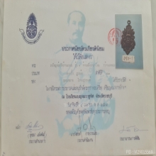 เหรียญหล่อหลวงพ่อบ้านแหลมใบสาเกใหญ่พิมไม่มีจุดรุ่นแรกปี2459