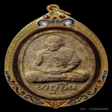 พระผงอายุยืน หลวงปู่สี วัดเขาถ้ำบุญนาค ปี 2517
