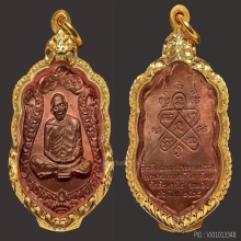 เหรียญเสมาแปดรอบหลวงปู่ทิมอย่างสวย