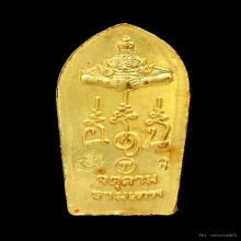 ปรกใบมะขามจตุคาม(รุ่นแรก)เนื้อทองคำ