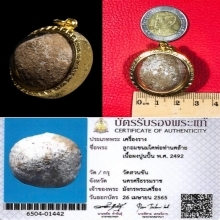 2เม็ด-ลูุกอมขนมโคพ่อท่านคล้าย เนื้อผงปูนปั้น ปี2492 