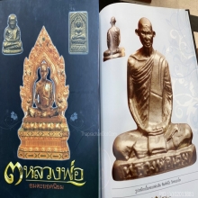 ดารา รูปเหมือนปั๊ม หลวงพ่อเดิม ปี2482 พิมพ์A