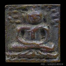 เหรียญหล่อหลวงพ่อแก้ว 