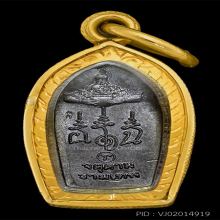 พระนาคปรกใบมะขามเนื้อตะกั่ว